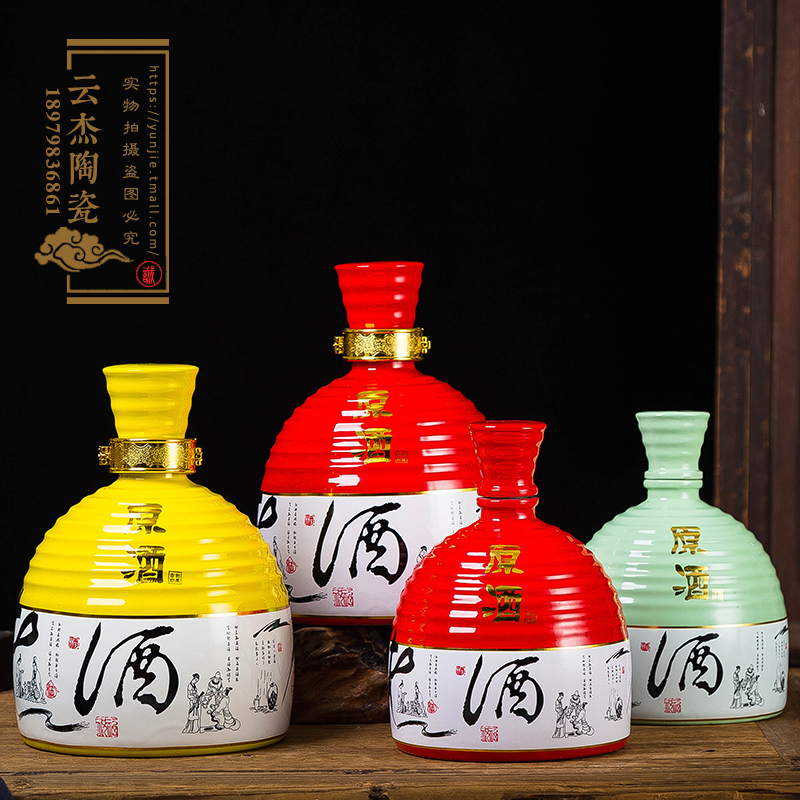 3斤5斤波紋創(chuàng)意酒瓶酒字紅色黃色綠色單瓶